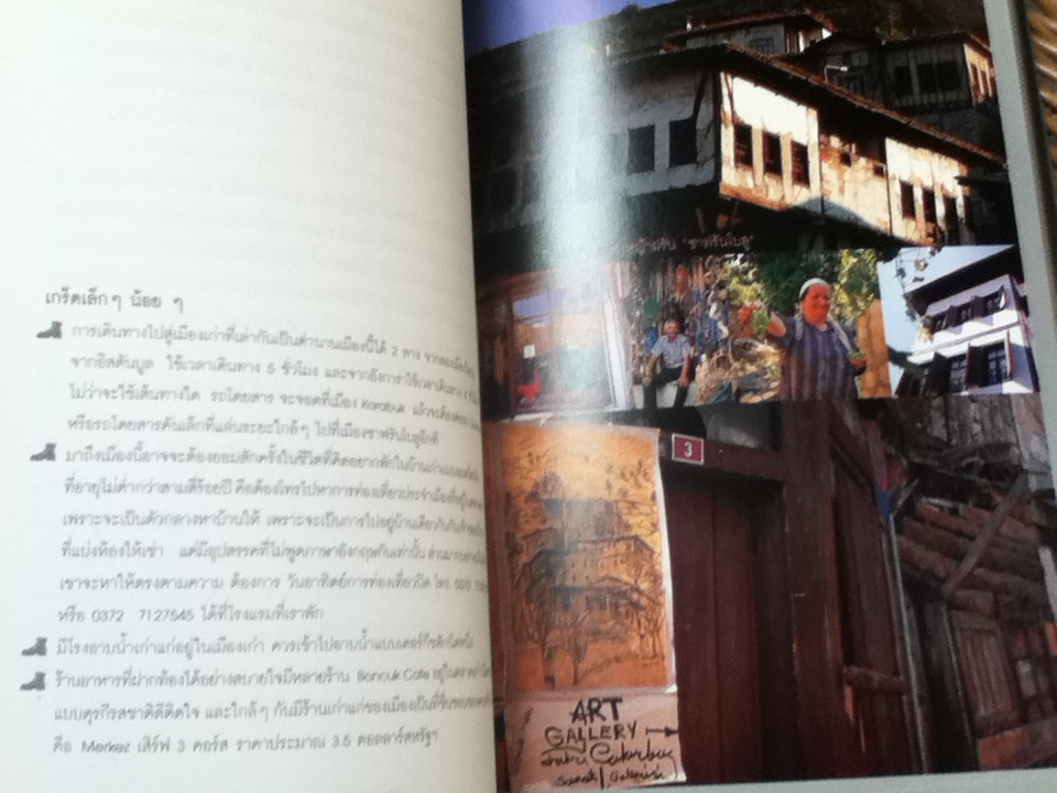 วันยันค่ำ/กรกฎ พัลลภรักษา