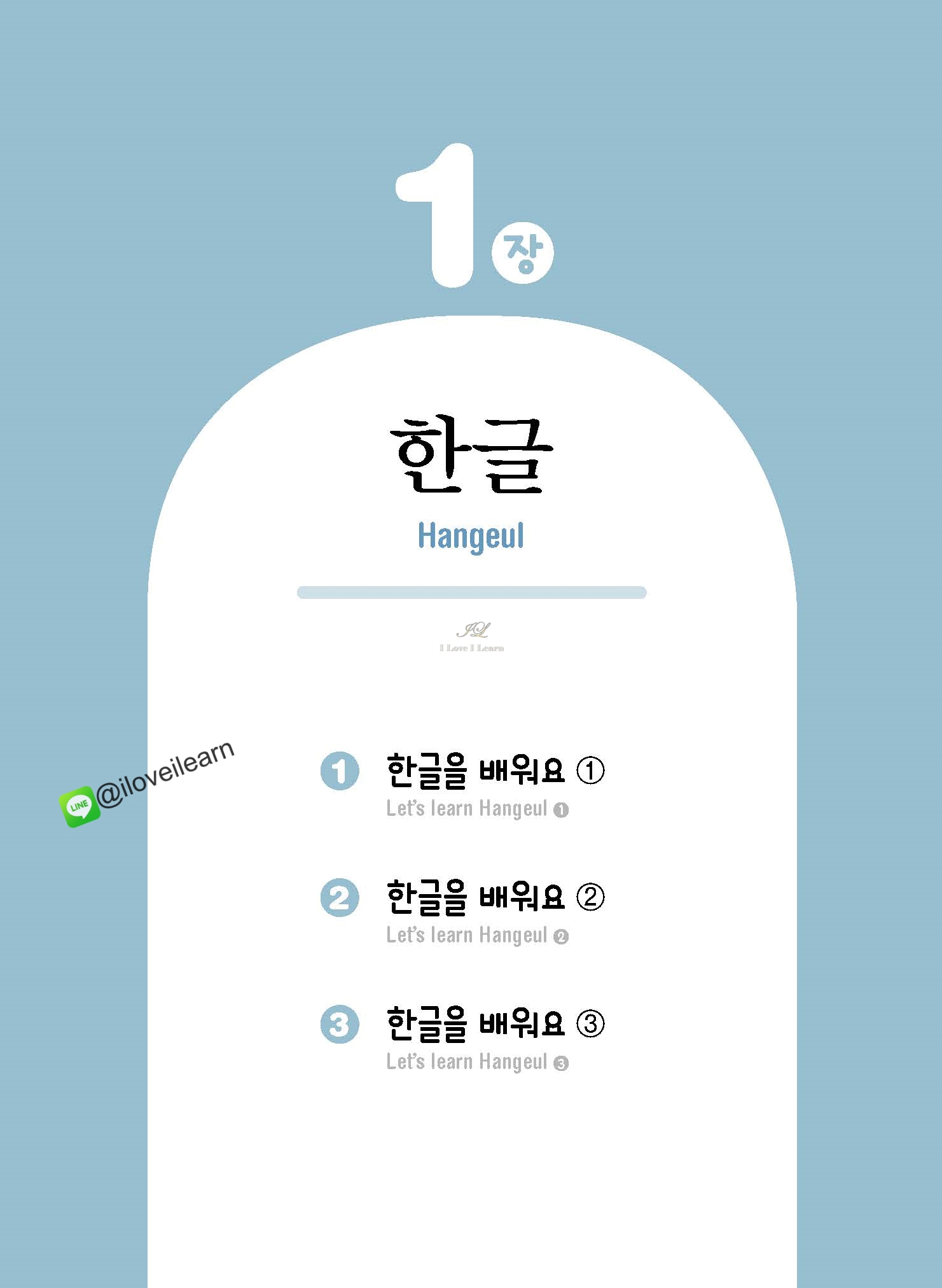 หนังสือเรียนภาษาเกาหลี Vitamin Korean 1 비타민 한국어 1 หนังสือเรียนภาษาเกาหลีสำหรับผู้เริ่มเรียนภาษาเกาหลี หนังสือเรียนภาษาเกาหลีสำหรับผู้ที่ไม่มีพื้นฐานภาษาเกาหลี หนังสือเรียนภาษาเกาหลีที่สามารถเรียนด้วยตัวเอง