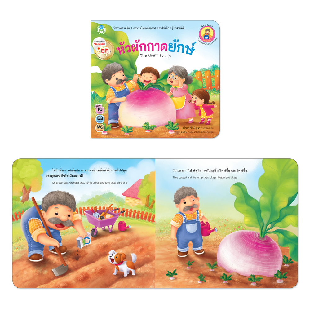 Book World หนังสือเด็ก นิทาน ชุด นิทานคลาสสิก 2 ภาษา (ไทย-อังกฤษ) (1 ชุด/10 เล่ม)