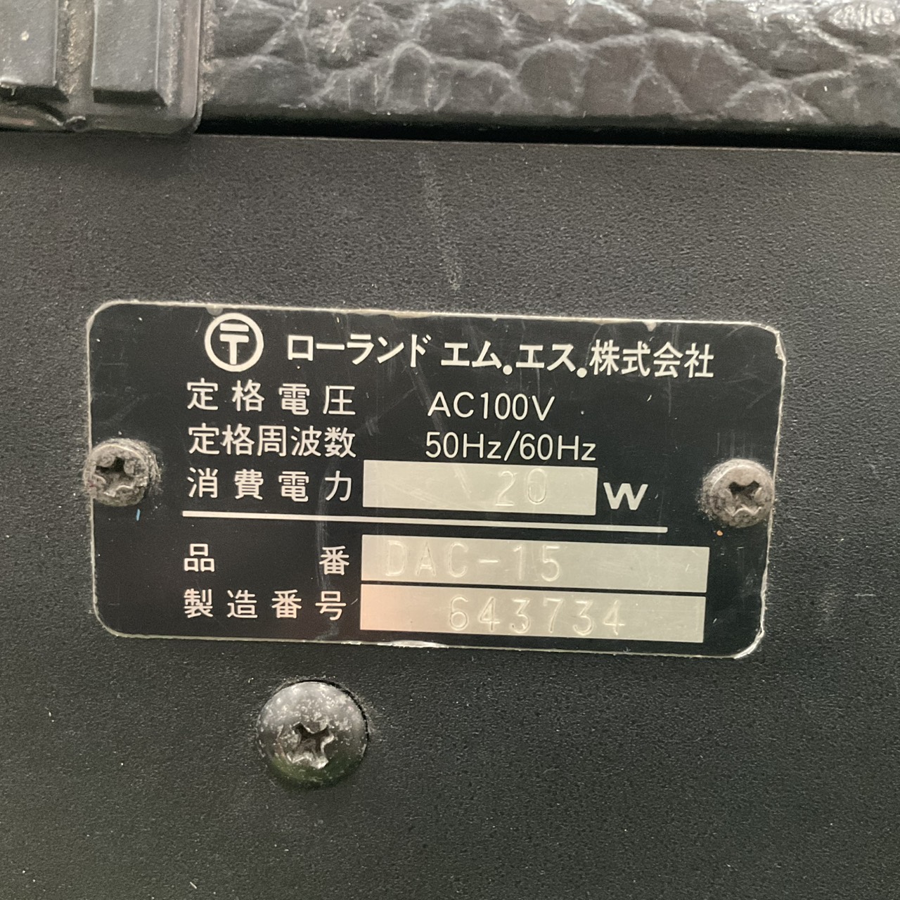 แอมป์กีต้าร์ Roland : DAC-15