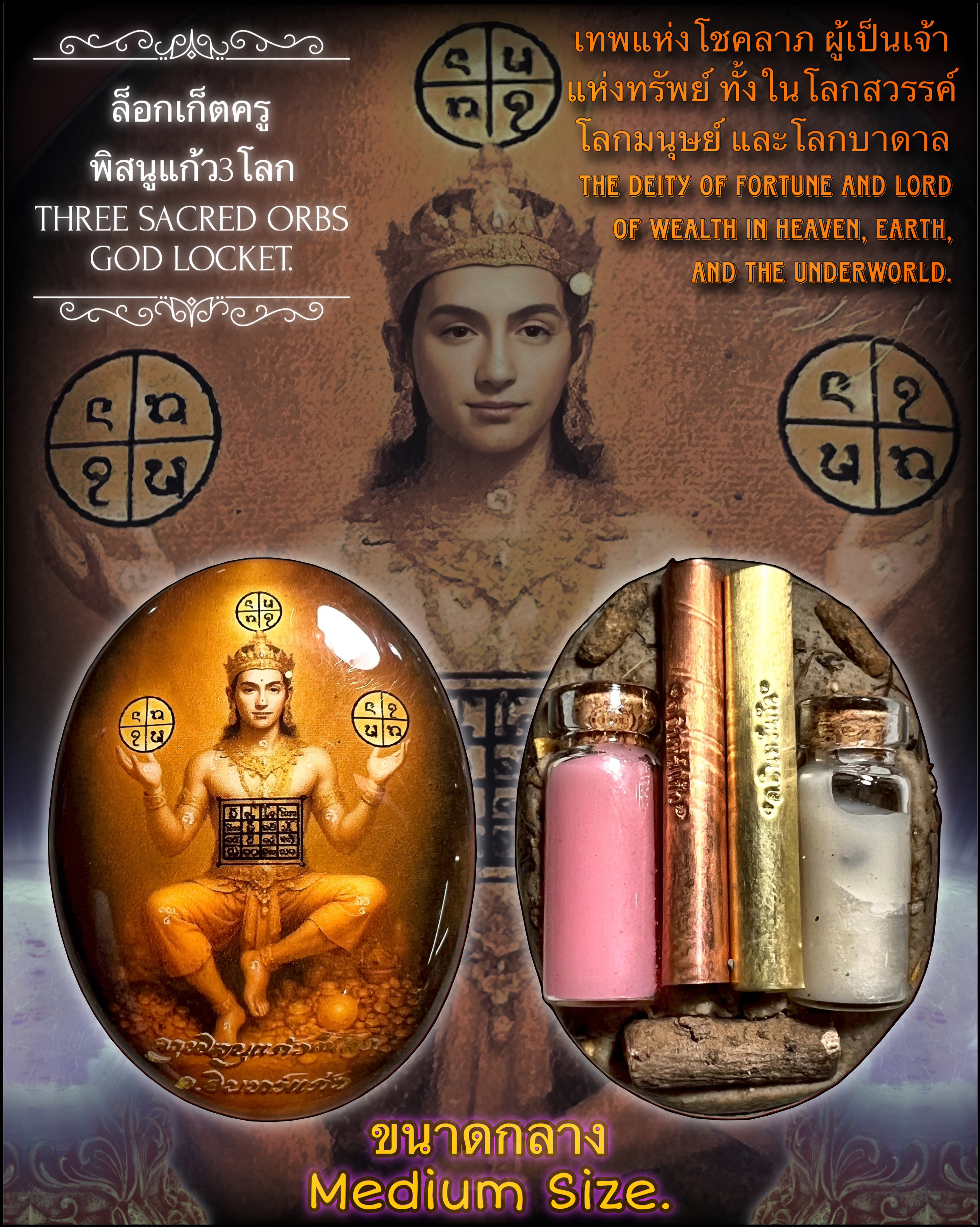 ล็อกเก็ตครูพิสนูแก้ว3โลก (ขนาดกลาง) Three Sacred Orbs God Locket. (medium size) SKU-04003