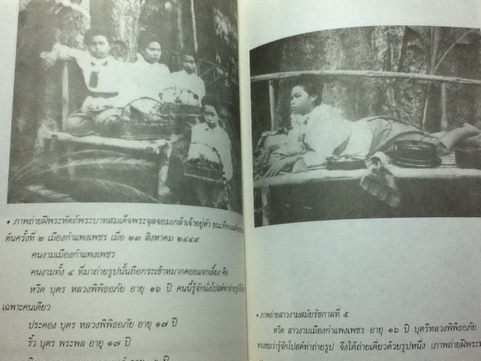 กรุสยามฯ