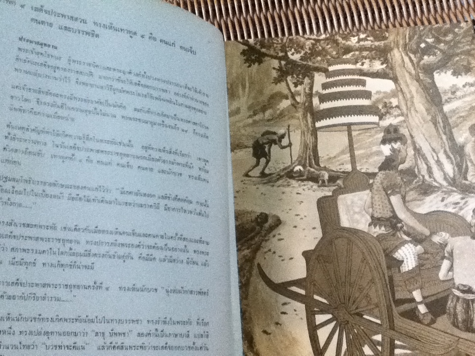 ภาพพระปฐมสมโพธิ พิมพ์เป็นบรรณาการในงานฌาปนกิจ นางนิเพทย์นิติสรรค์(ทองคำ หุตะโกวิท)