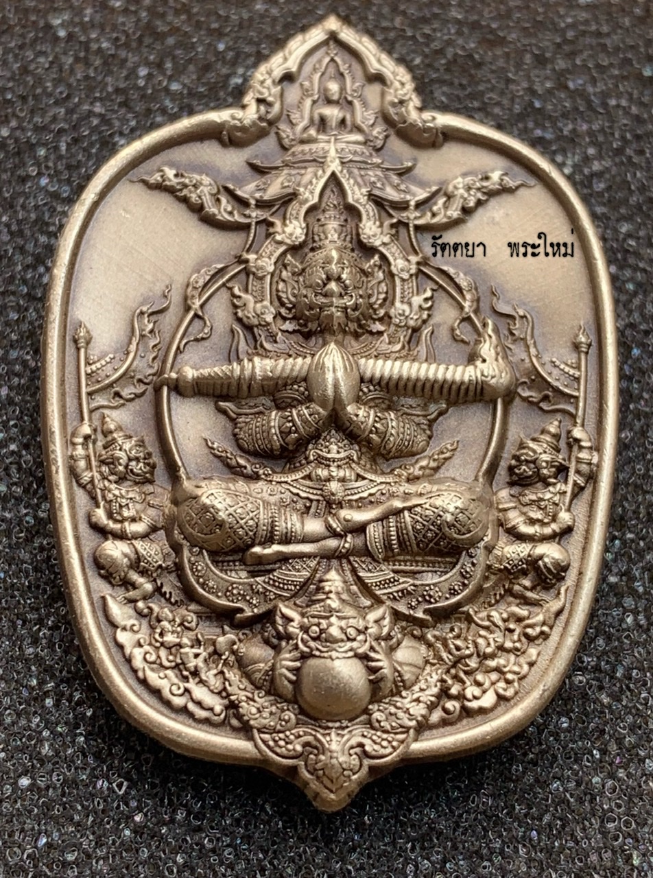 เหรียญท้าวเวสสุวรรณจาตุมหาราชิกา รุ่นมหาราช ชนะมาร หลวงปู่จันทร์ วัดน้ำแป้ง จ.พะเยา เนื้ออัลปาก้าซาติน