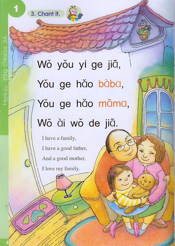 แบบเรียนภาษาจีน Monkey King ระดับ 2A+CD(สำหรับเด็กเล็ก) 美猴王汉语（少儿）2A（含1CD）Monkey King Chinese (Children) 2A (Including 1 CD)