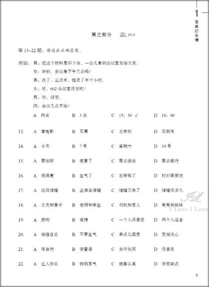 HSK标准教程4上 练习册(含1MP3)HSK Standard Course 4A Workbook+MP3 หนังสือข้อสอบ HSK Standard Course ระดับ 4A (แบบฝึกหัด + MP3)