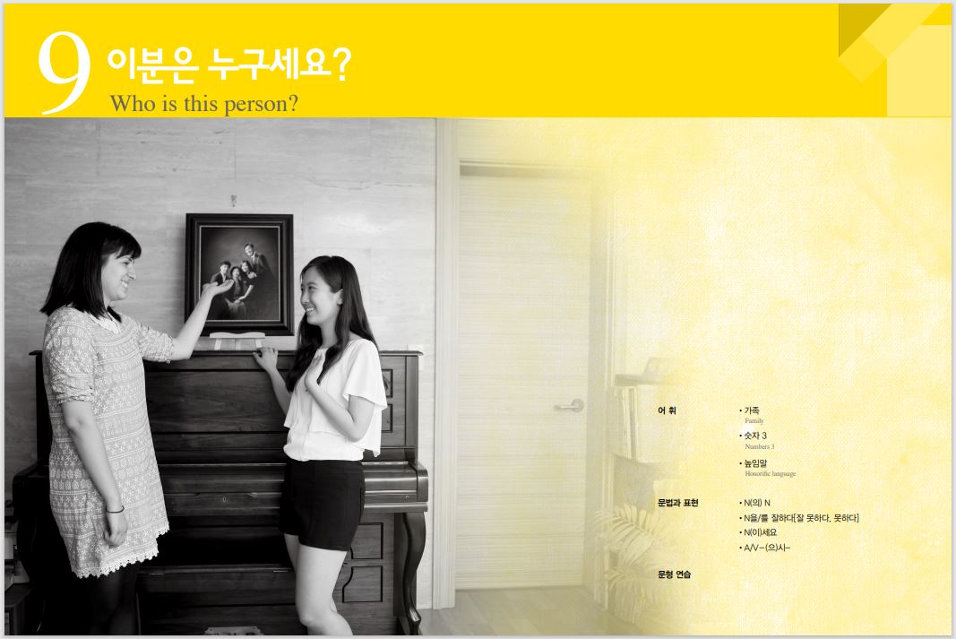 แบบฝึกหัดหนังสือแบบเรียนภาษาเกาหลี Seoul National University Korean เล่ม 1B (Workbook) + QR code 서울대 한국어 1B Workbook + QR code Seoul National University Korean 1B Workbook + QR code