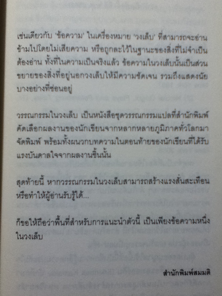 เสื้อโค้ต THE OVERCOAT