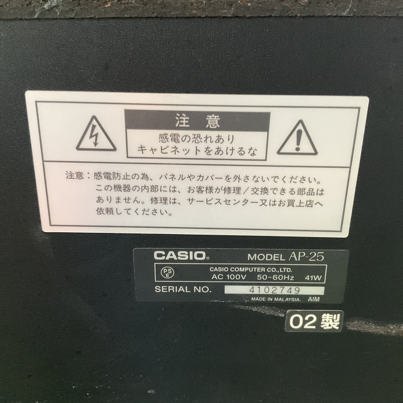 เปียโน CASIO : AP-25 สินค้าไม่พร้อมใช้งาน (ต้องซ่อม)