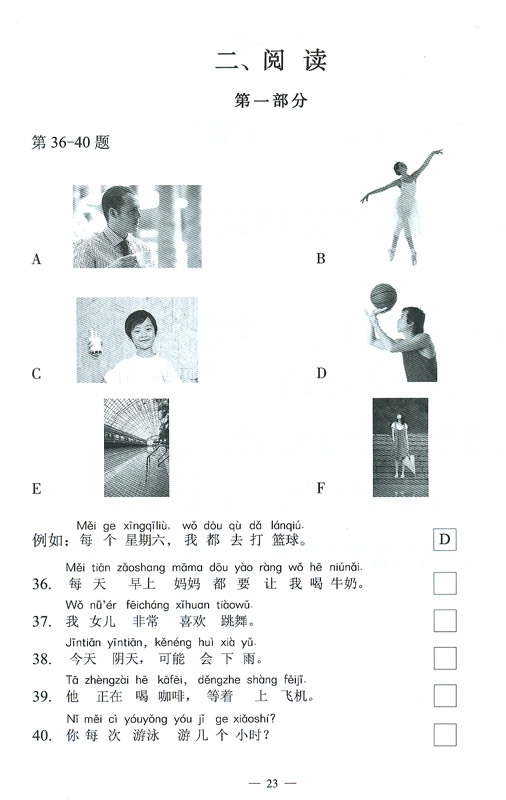 Success with New HSK (Level 2) 6 Simulated Tests หนังสือข้อสอบ HSK ระดับ 2 + CD