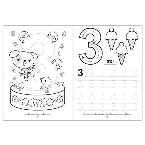 Book World หนังสือเด็ก แบบฝึก ชุด เตรียมความพร้อม คัด ก ไก่ ABC 1-10 (3 เล่ม)