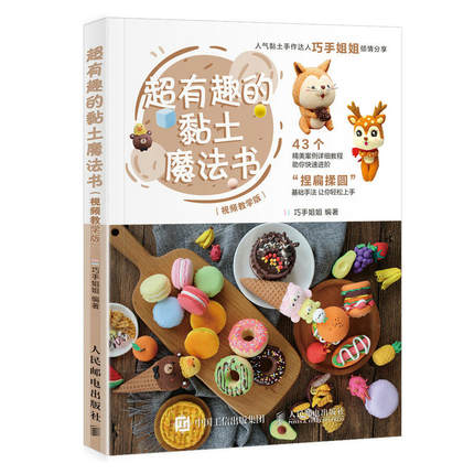 (Pre-order) หนังสือสอนปั้นดินแฟนตาซี