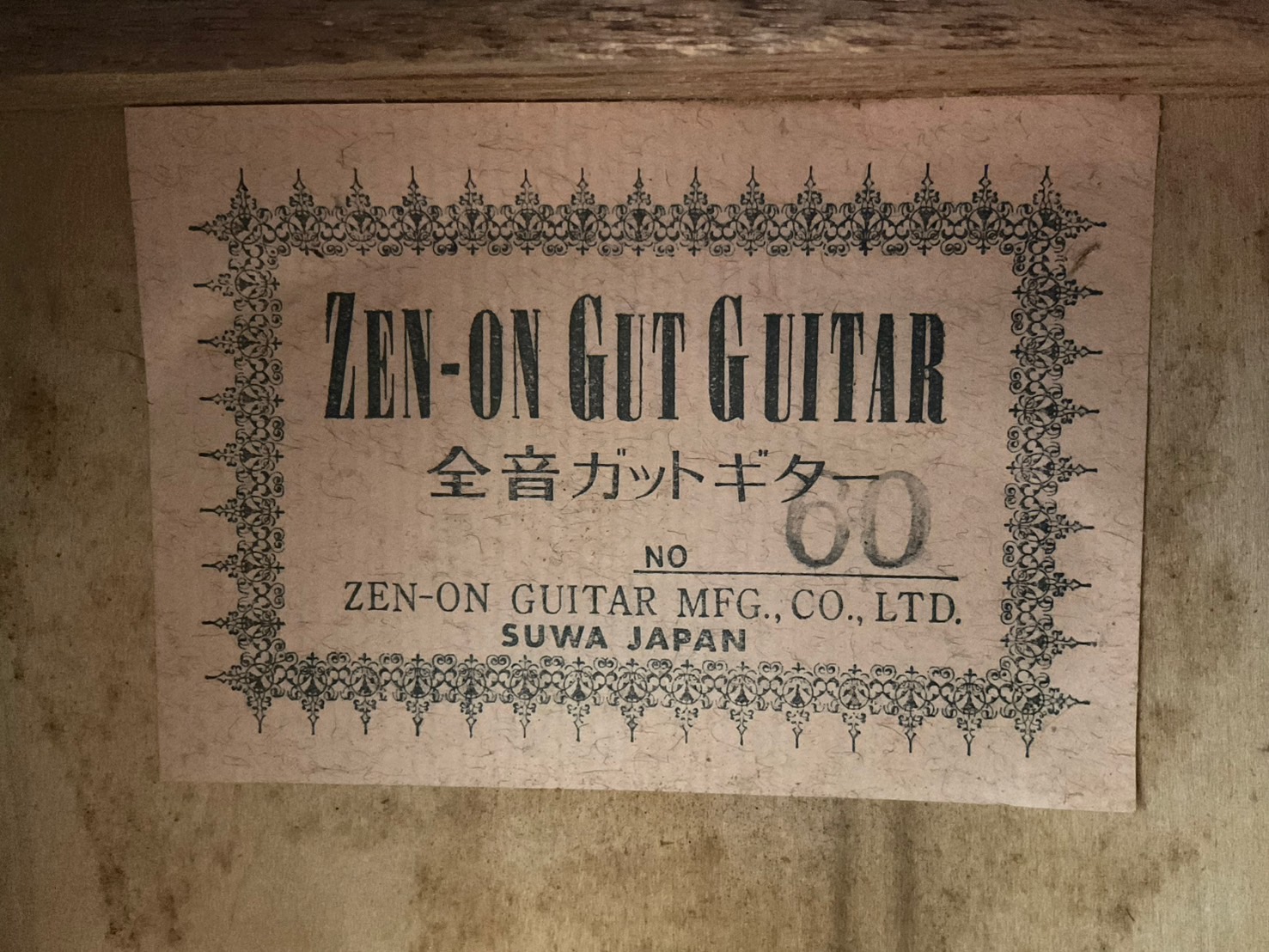 กีต้าร์คลาสสิค ZEN-ON GUT : No.60