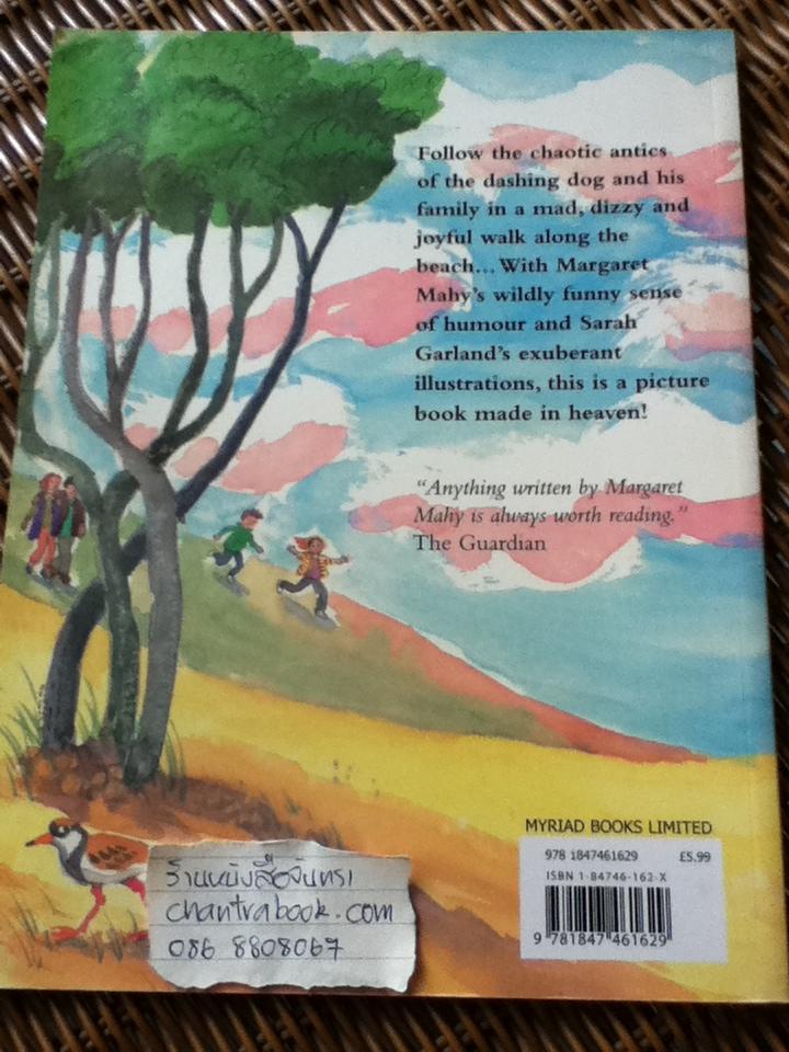 DASHING DOG!/ Margaret Mahy