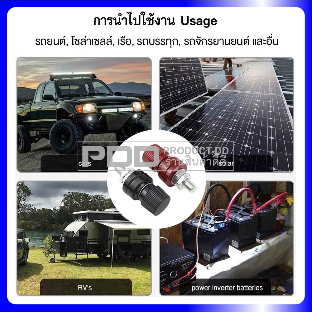 (แพค 1 คู่) Binding post 60A ไบดิ้งโพส 60 A น็อต 6 มม. สีดำ-แดง ใช้กับแบตเตอรี่ อินเวอร์เตอร์