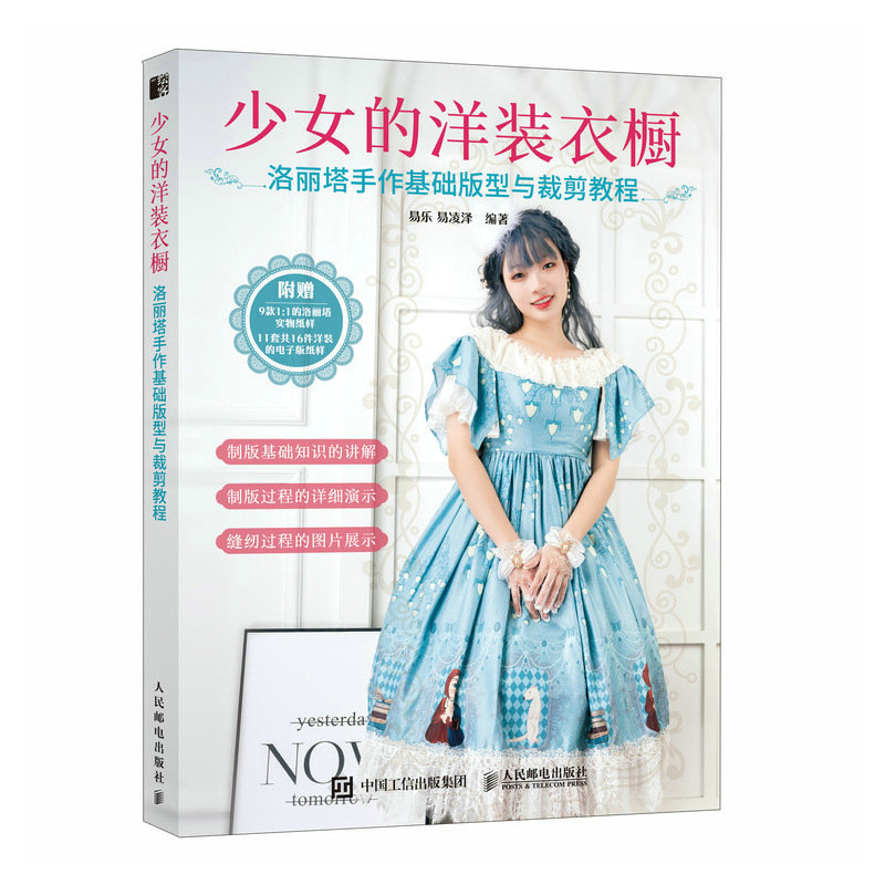 (Pre-order) หนังสือทำแพทเทิร์น-ตัดชุดแนว Lolita