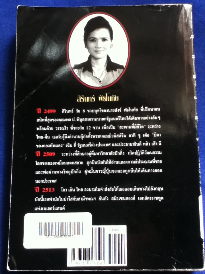 มุกมังกร THE DRAGON'S PEARL