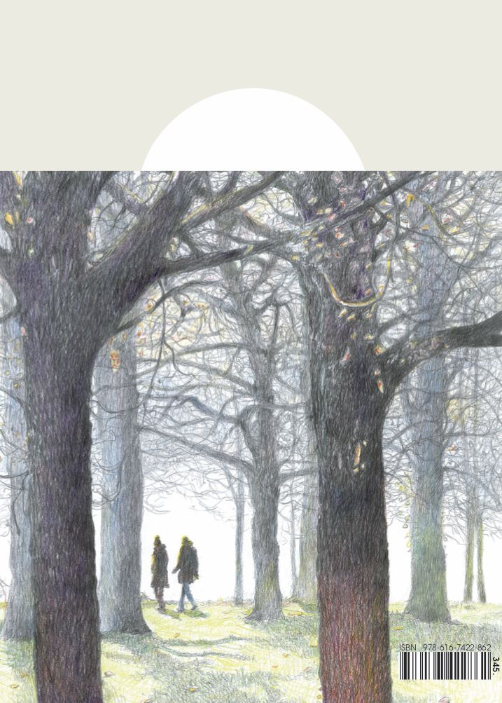 หนังสือ dawn ชั่ววูบเข้าใจชีวิตเหมือนแสงที่ริมขอบฟ้า