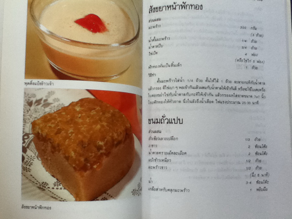 อาหารเด็ก กับการพัฒนาของเด็ก