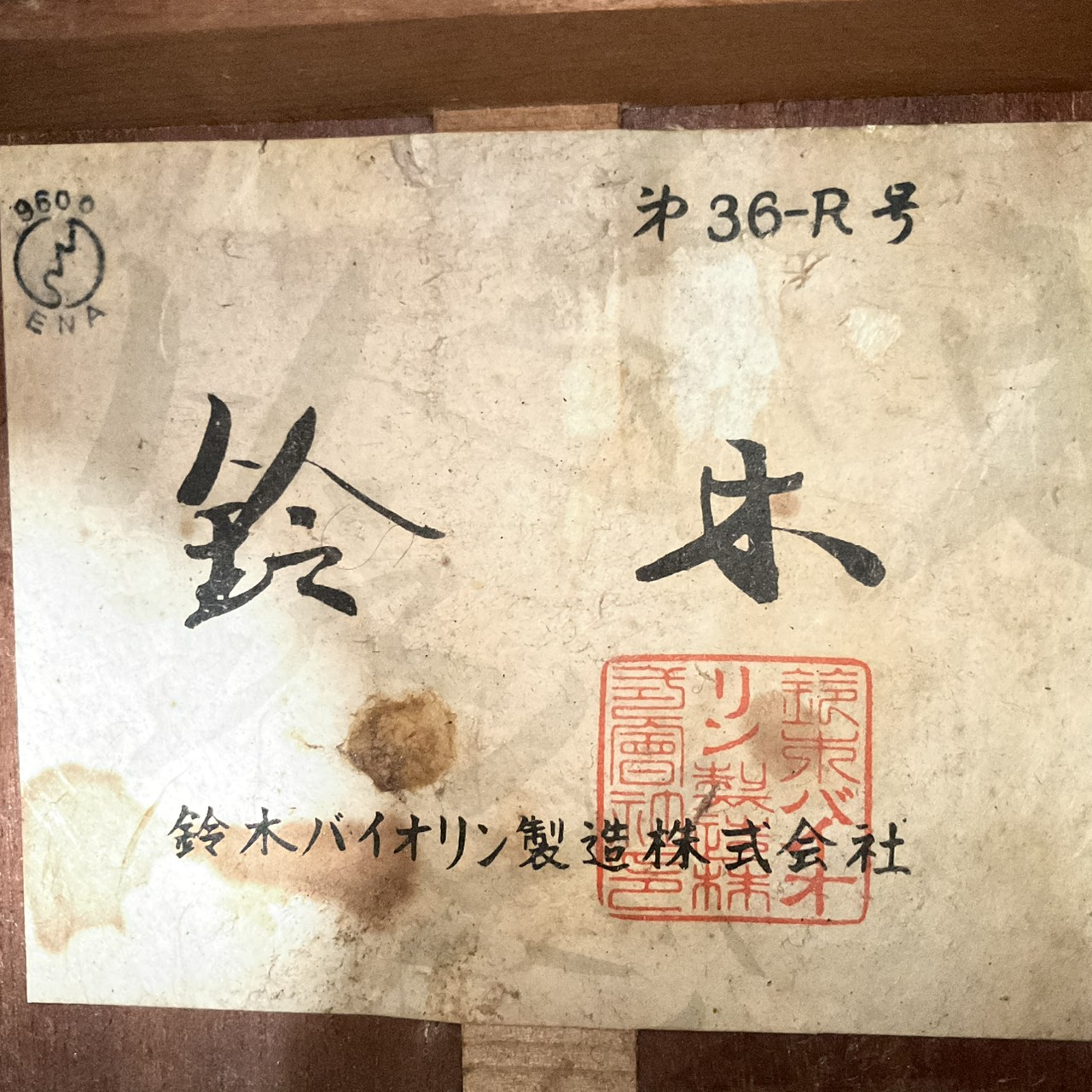 กีต้าร์คลาสสิค 鈴木 (Suzuki) : 36-R