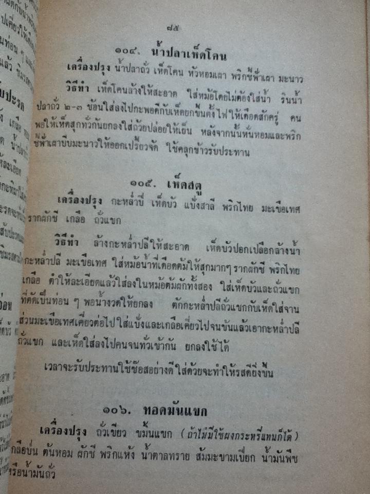 อนุสรณ์ น.อ. ณรัฐ วิโรจนเพชร ร.น.