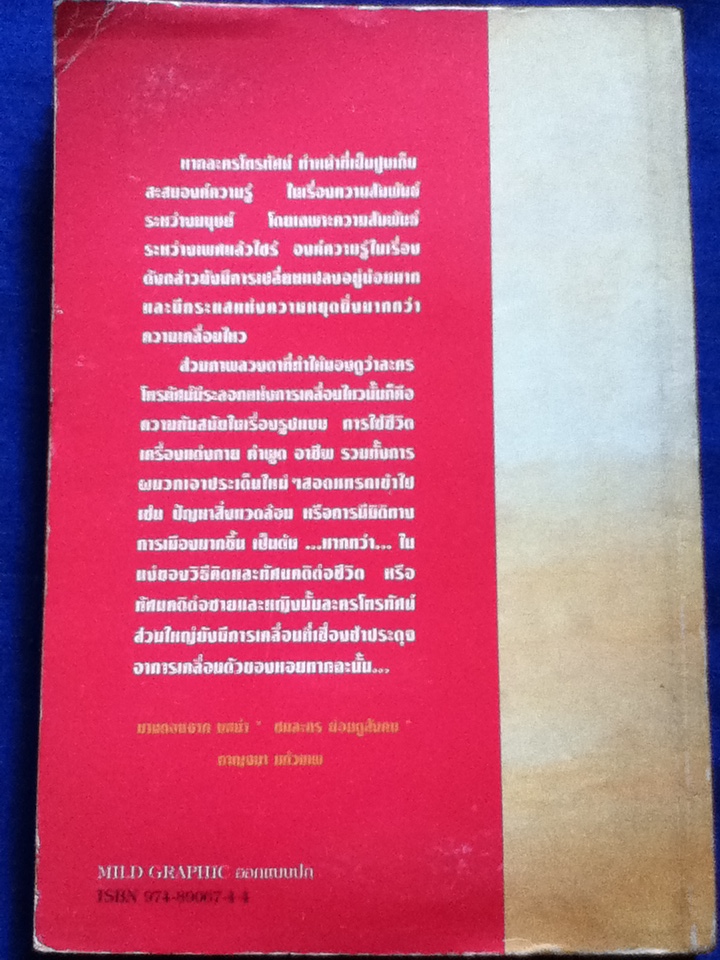 มายาพินิจ