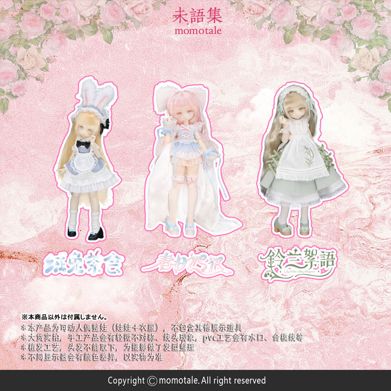 MomoTale Kasuga Yururi 1/8 Complete Doll(Pre-order)