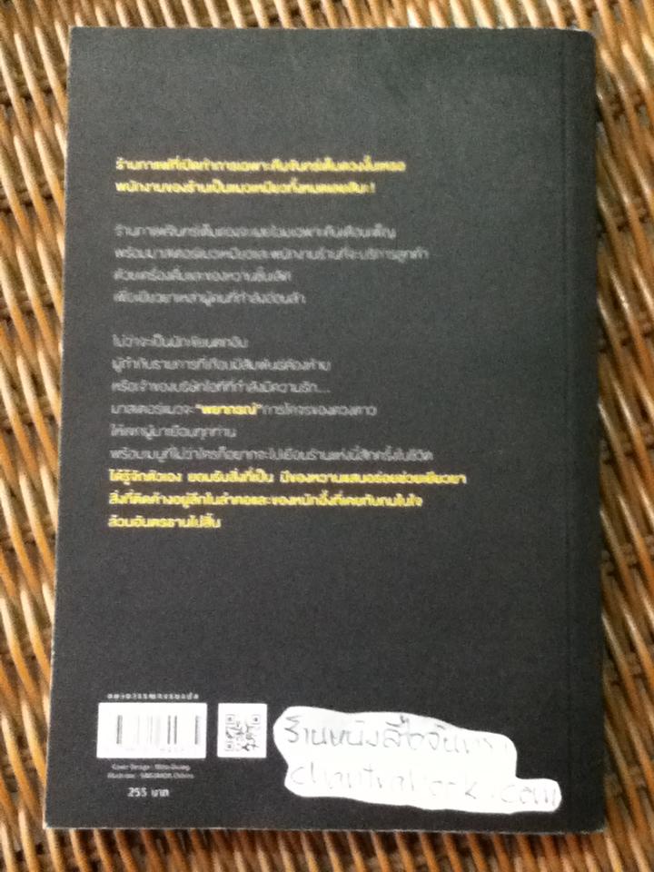 แมวนักพยากรณ์แห่งร้านกาแฟจันทร์เต็มดวง/ ไม โมจิทสึกิ