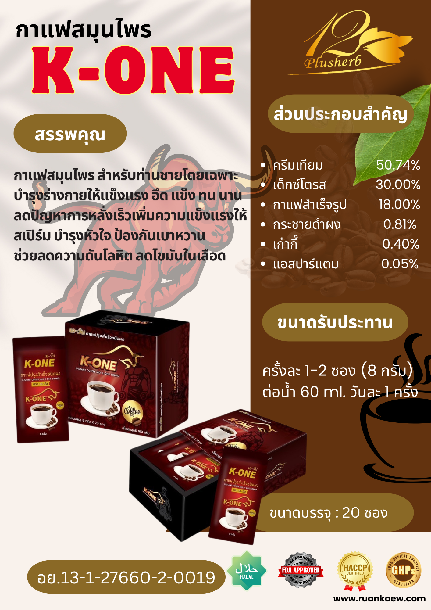 กาแฟ K-ONE