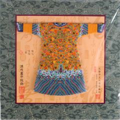 清代皇帝(黄) ภาพปักชุดฉลองพระองค์จักรพรรดิราชวงศ์ชิง (สีเหลือง)