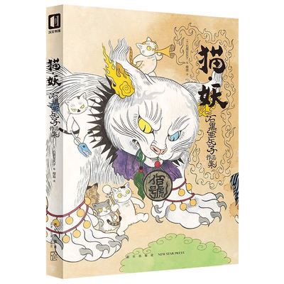 (Pre-order) หนังสือ Ayako Ishiguro Art works (Chinese Edition)