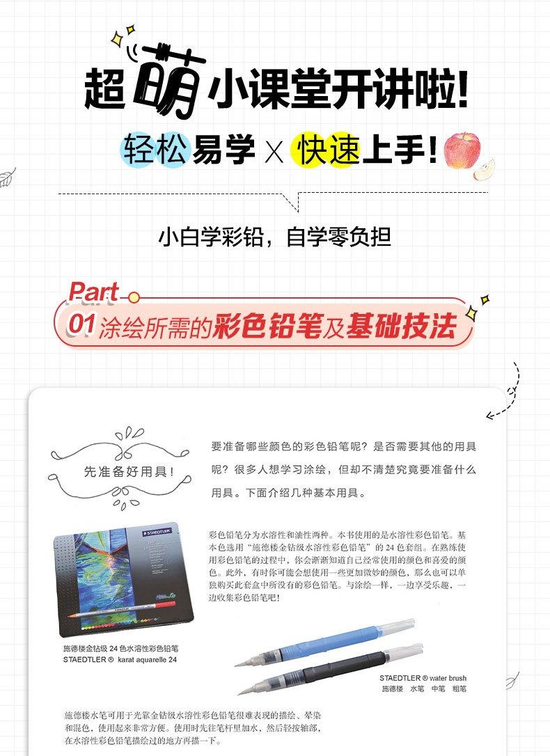 (Pre-order) หนังสือสอนระบายสีไม้ภาพทั่วไป