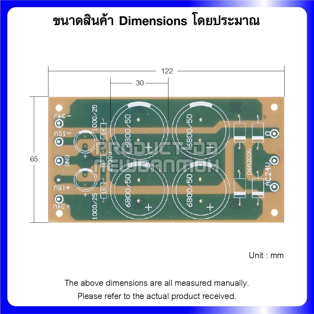 แผ่นปริ้นท์เปล่า DIY วงจรแปลงไฟ Bridge Rectifier ไฟคู่ 2 แรงดัน ขนาด 6.5x12.2 ซม.