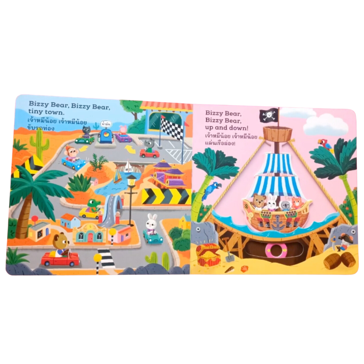 หนังสือเด็ก : เจ้าหมีน้อยเที่ยวสวนสนุก BizzyBear : Fun Park (สภาพ 70-80%)