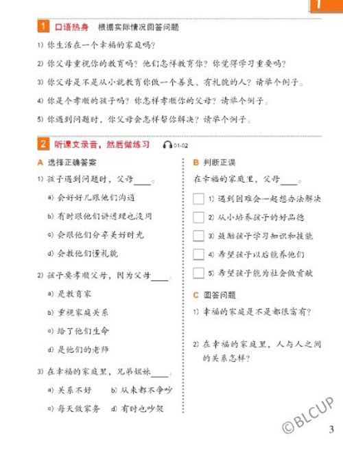 แบบเรียนภาษาจีน Easy Steps to Chinese (พิมพ์ครั้งที่ 2) เล่ม 6 轻松学中文（第二版）（英文版）课本 6 Easy Steps to Chinese (2nd Edition) Textbook 6