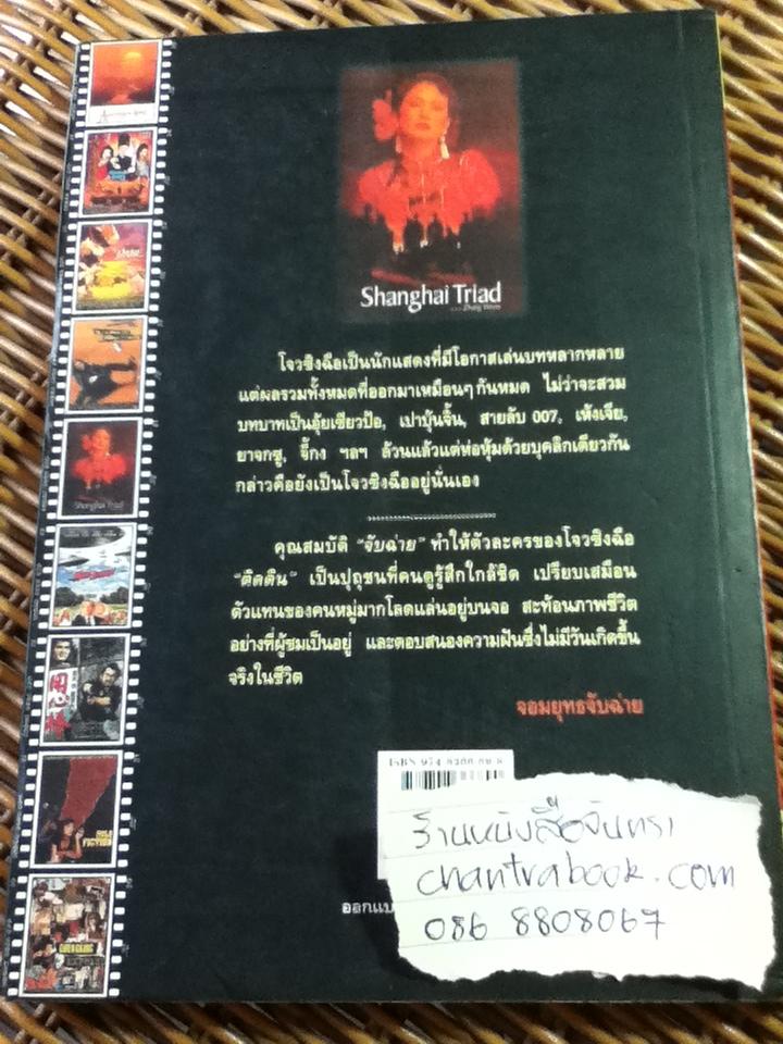 จอมยุทธจับฉ่าย/ นรา