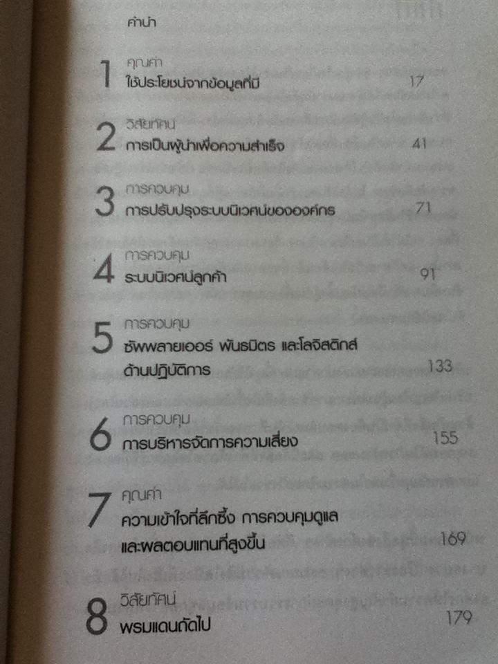 รหัสลับความสำเร็จ/ มาร์ค เฮิร์ด, ลาร์ส ไนเบิร์ก