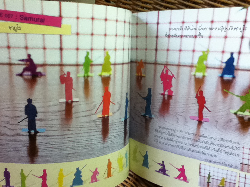 266 แบบภาพจิ๋วตัดสนุก จากกระดาษโน้ตโพสต์อิท