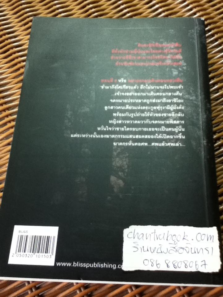 คินดะอิจิยอดนักสืบ ตอนที่ 8 อย่าออกมาเดินตอนกลางคืน/ โยโคมิโซะ เซชิ