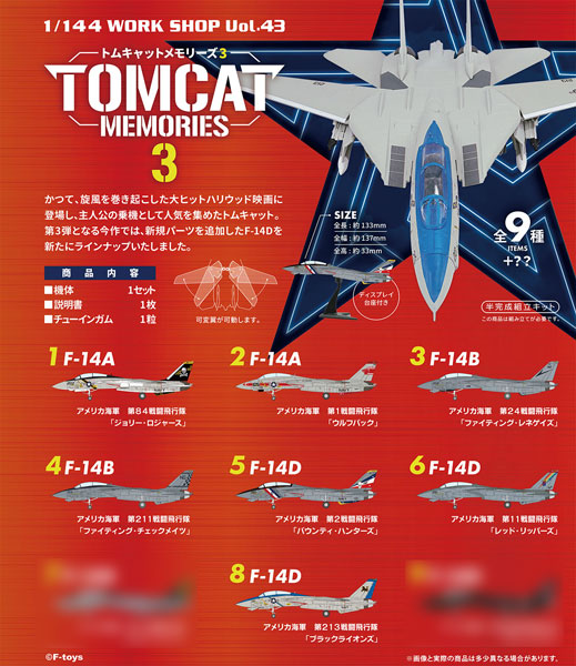 Tomcat Memories 3 10Pack BOX (CANDY TOY)(Pre-order)