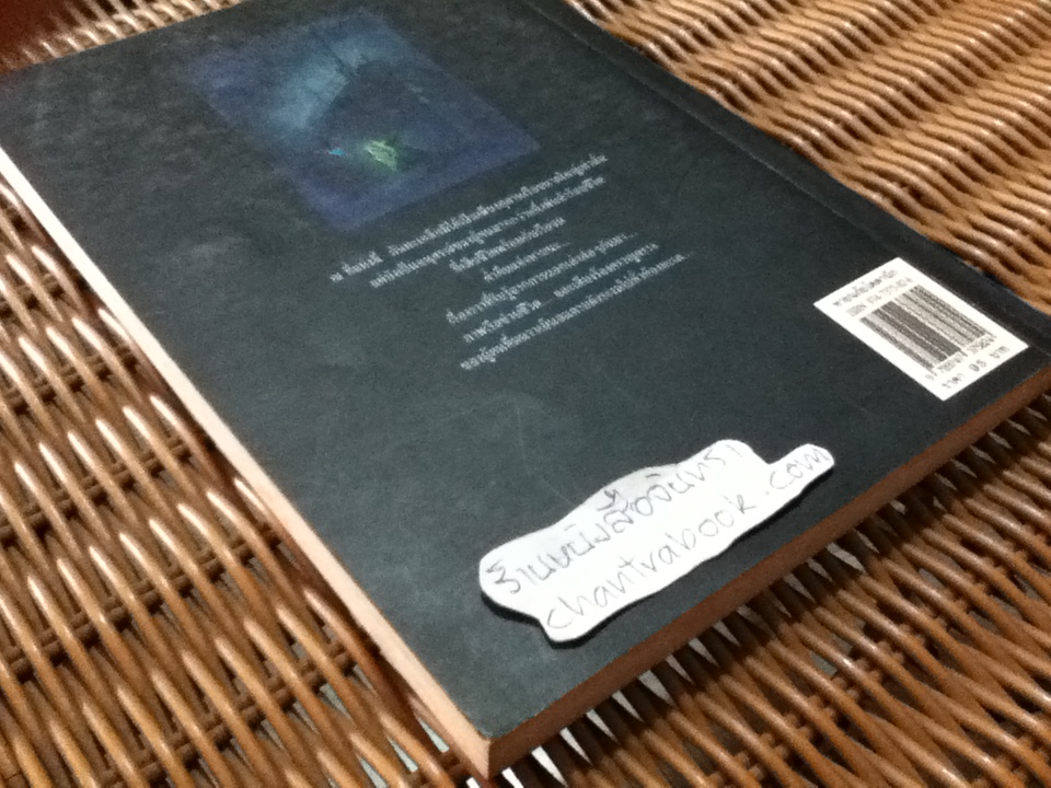 หายนภัยไตตานิก อาถรรพณ์ ประมาท หรือข้อผิดพลาดทางวิทยาการ !/ ธวัชชัย ดุลยสุจริต