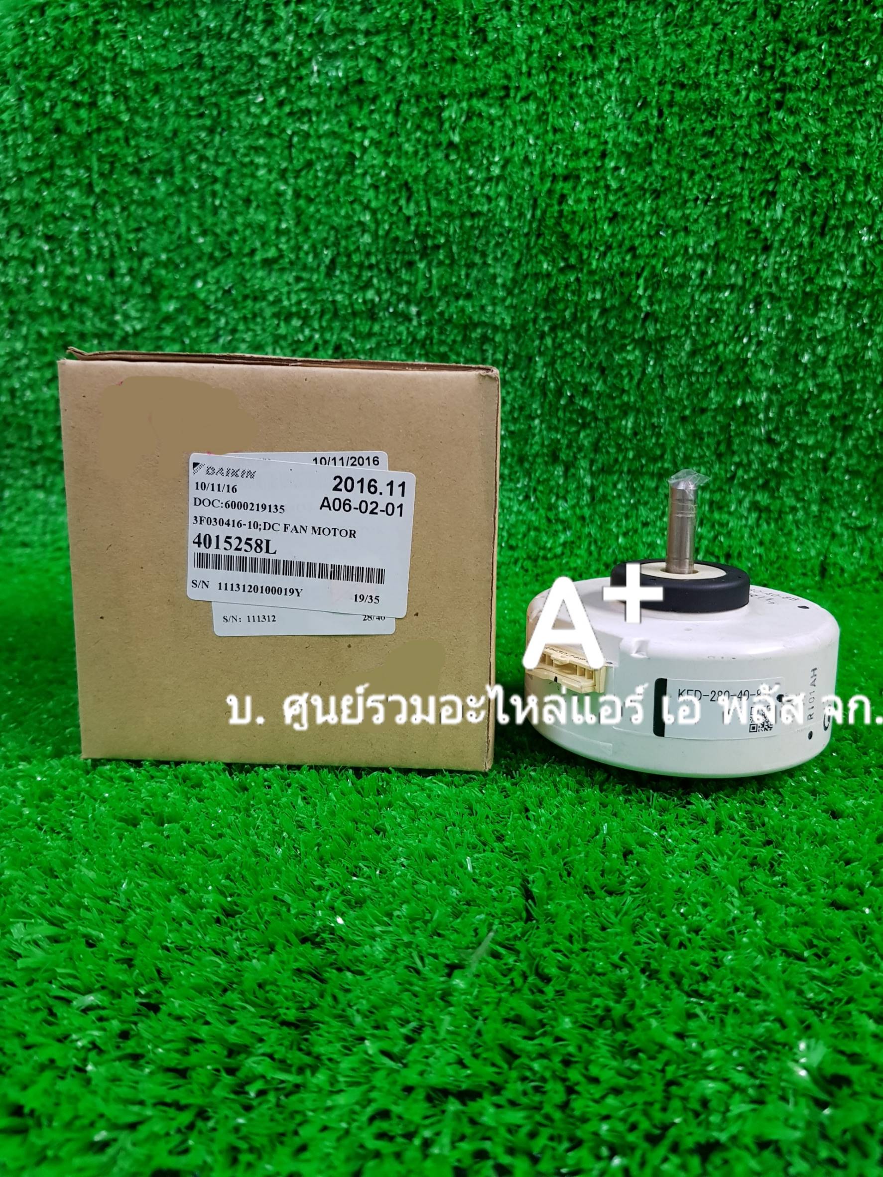 มอเตอร์เย็นไดกิ้น KFD-280-40-8B 4015258L (1381649L) ส่งฟรี