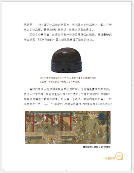 หนังสือ Meet China - This is China 认识中国：这里是中国