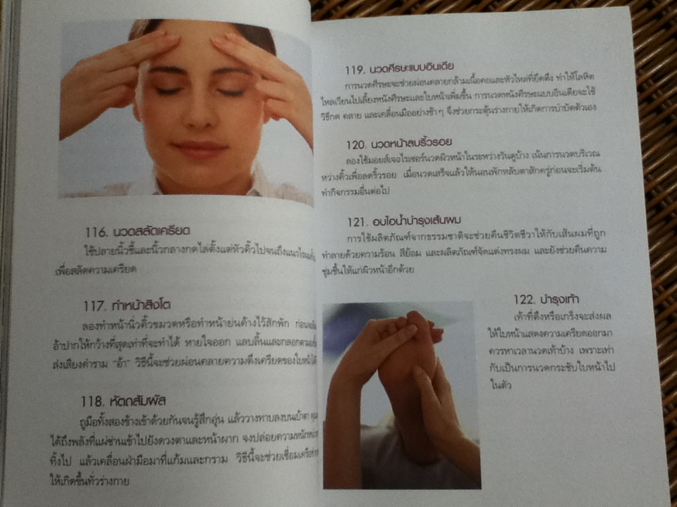 1001วิธีเพิ่มความสุขให้ชีวิต/ ซูซานนาห์ มาริออท