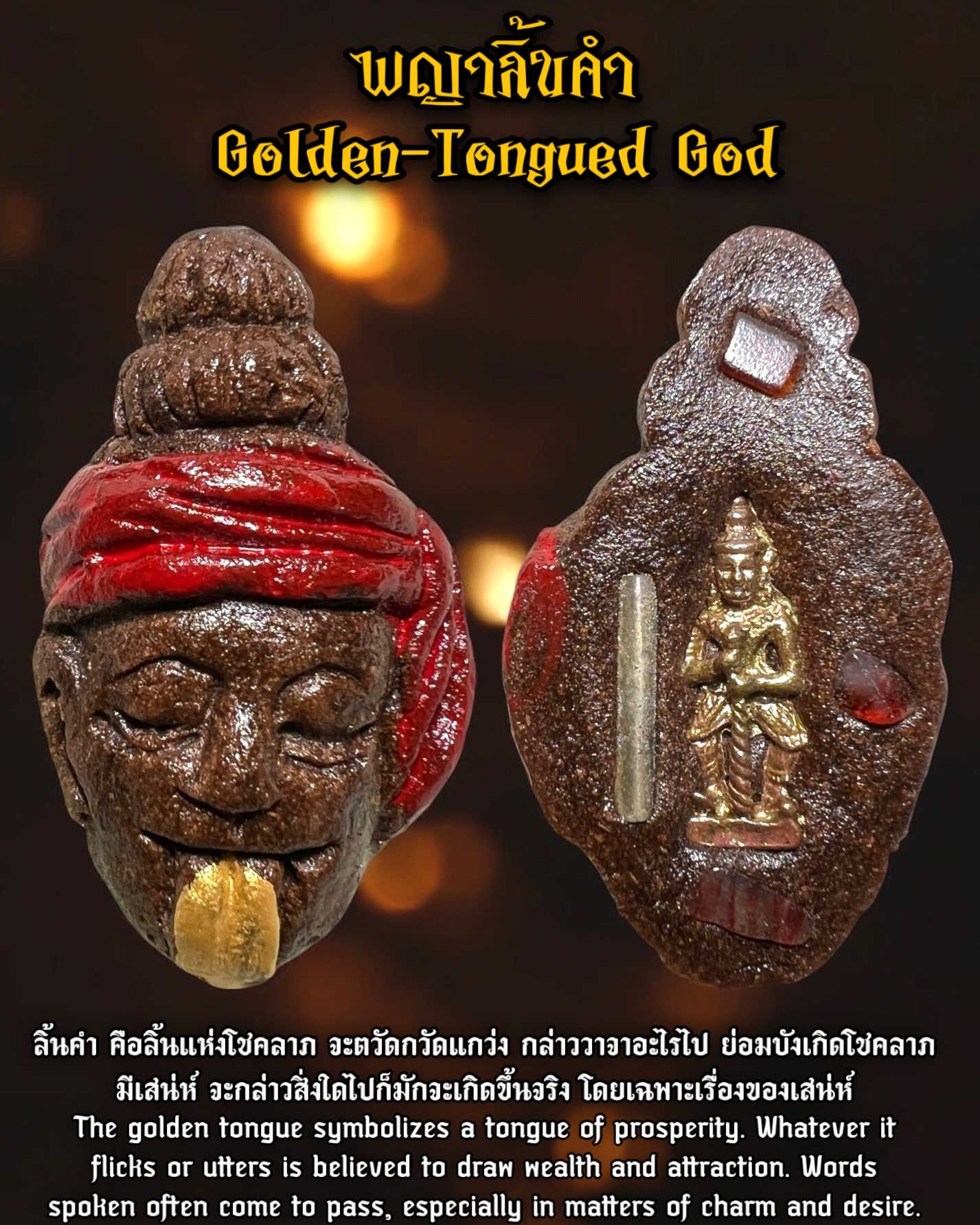 พญาลิ้นคำ Golden-Tongued God. สำเนา SKU-03902