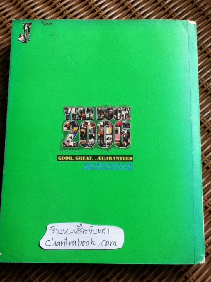 THE GUITAR EXPRESS YEAR BOOK 2006