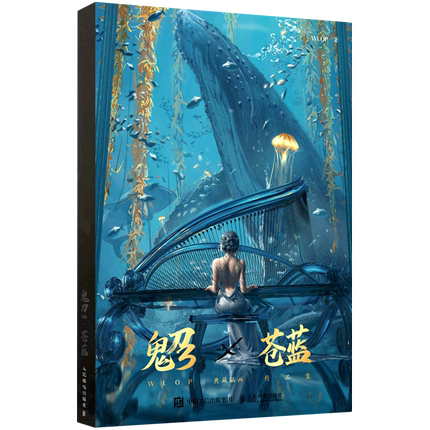 (Pre-order) Artbook หนังสือภาพ Ghost Blade 3 : WLOP