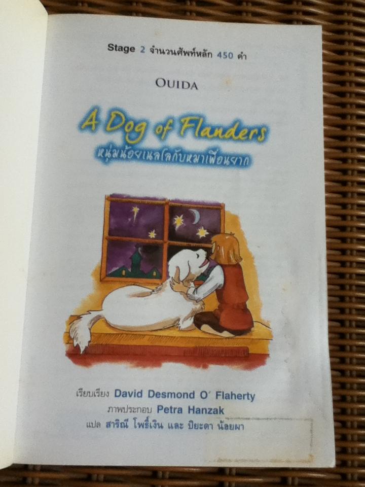 หนุ่มน้อยเนลโลกับหมาเพื่อนยาก (ไม่มีCD)/ วีดา