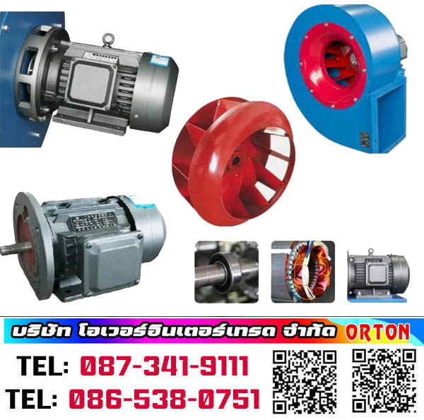 ร้านโบลเวอร์ , ขายโบลเวอร์ ,พัดลมโบลเวอร์, โบลเวอร์ โบลเวอร์ซีร็อคโค 1/4 hp ราคา 5,000 บาท โบลเวอร์ 1/2 hp , blower 1 ,2 ,3,5,7.5 10 ,15 ,20 hp