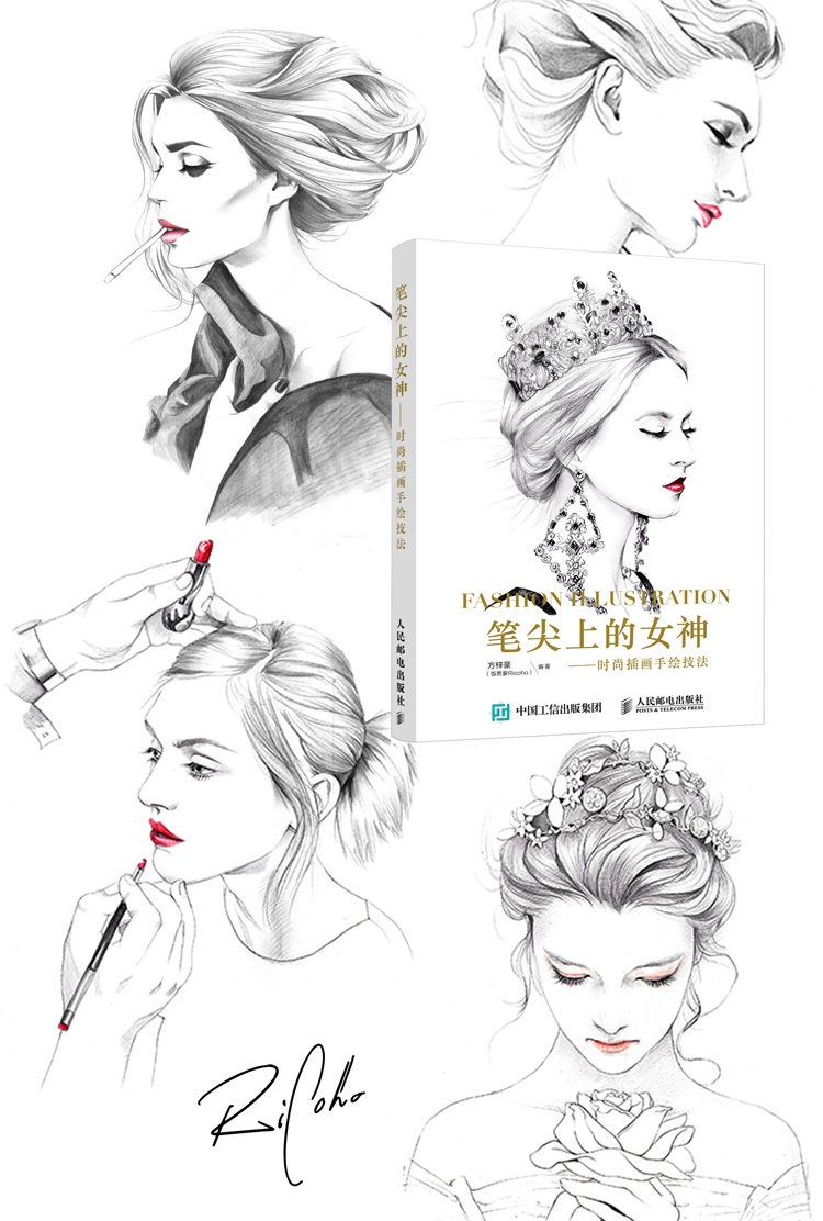 (Pre-order) หนังสือสอนวาดภาพสำหรับงานแฟชั่น Fashion ILLustration